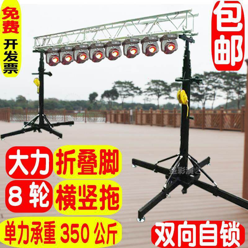 手摇架舞台灯光架子四脚搭桁架帕灯光束灯支架婚庆流动演出升厂家