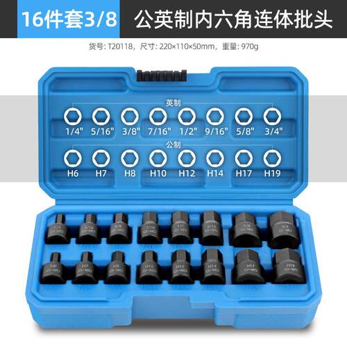 内六角套筒 电动扳手专用内六方套筒大号H14-17-19-22-24批头套装