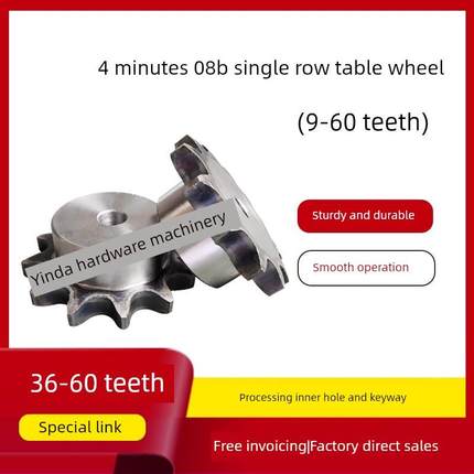 4点08B炼轮台轮齿轮炼配件36/37/38/39/40/41/42/43-60齿