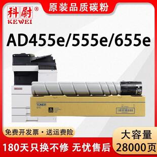 AD655e碳粉 455e 适用震旦AD455e粉盒AURORA AD555e复印机墨盒ADT
