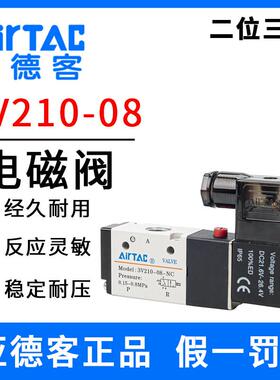 亚德客电磁阀两位三通电子气阀常闭3V110-06/3V210-08/3V310-10NC