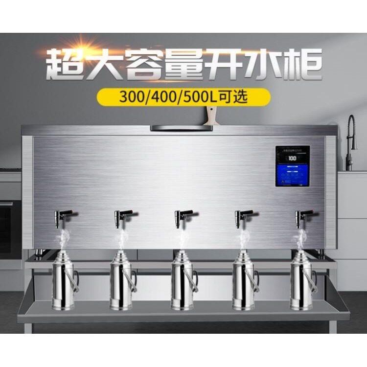 烧水开水炉大型烧水炉商用学校饭堂工地开水柜大容量开水炉电热器