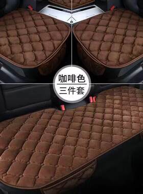 汽车坐垫冬季毛绒加厚单片冬天小车用垫子四季通用后排座垫三件套