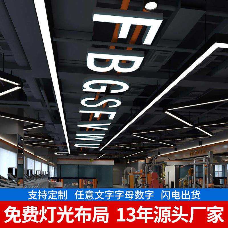 字母灯数字店铺名造型灯办公室健身房舞蹈室服装店异形logo吊灯