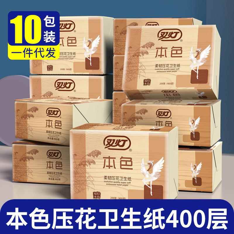双灯本色卫生纸400张厕纸方草纸平板纸压花家用包邮10包