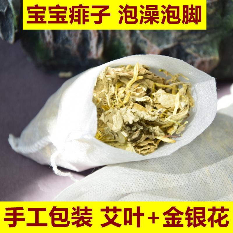 艾叶金银花泡脚包晒干哎艾草叶宝洗澡婴儿泡澡野生艾蒿新鲜艾叶草 保健用品 艾灸/艾草/艾条/艾制品 原图主图