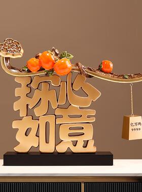 贝汉美心如意新式摆件家居厅电称视柜酒20231225柜装饰品搬家年会