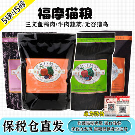 直发 绿福摩猎鸟三文鱼鸭肉蔬菜甜薯牛肉鸡肉猫粮5磅10磅15磅