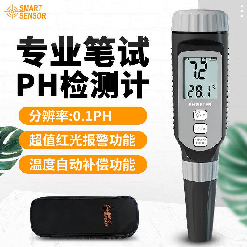 希玛PH值测试仪高精度酸碱度水族鱼缸水质检测笔可携式PH计ph测试