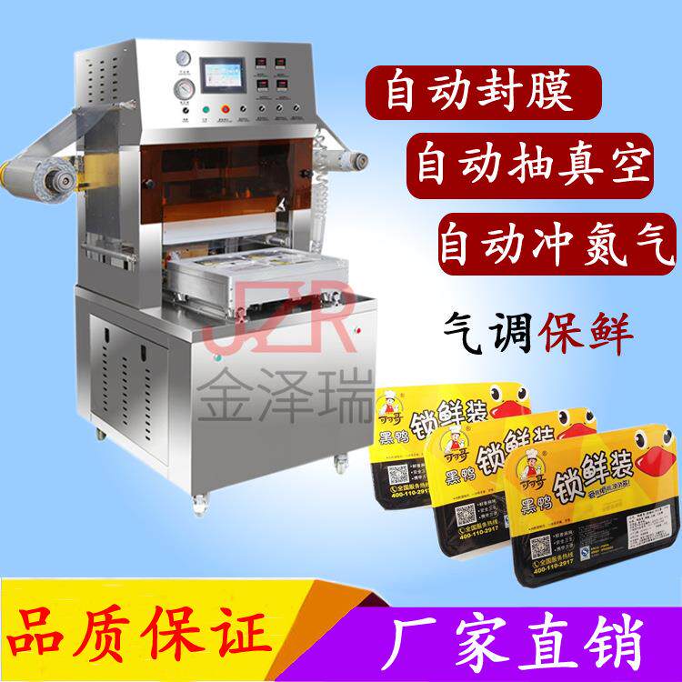 气调锁鲜封口机 快餐盒抽真空充氮气气调封盒机熟食气调保鲜机