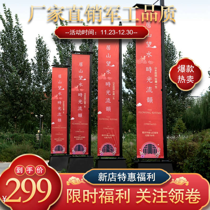 铁质户外道旗注沙底座楼盘广告道旗户外道旗旗杆5米定制回纹整套