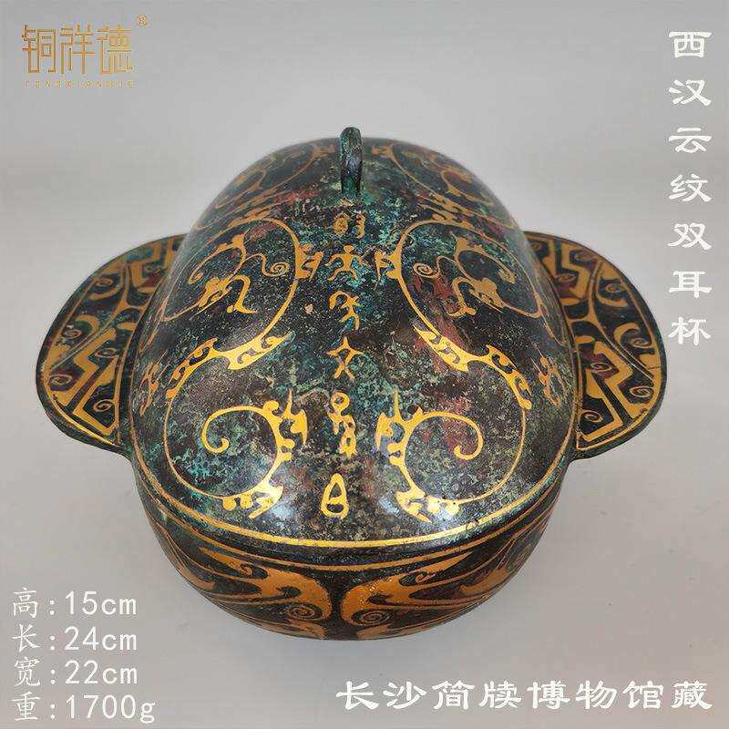 错金银铜器摆件青铜错金西汉云纹双耳杯青铜器古玩摆件