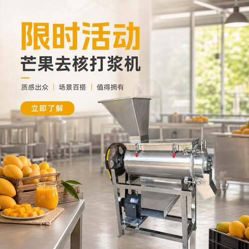 多能去核去打鲁强浆机 不功锈钢芒果去皮机 核水果去皮机厂家