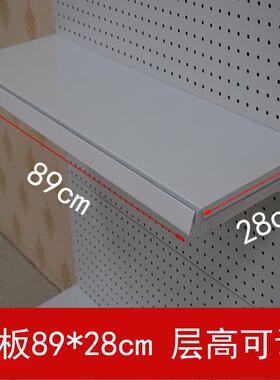 恒威牌货架专用超市层板 洞洞板加层板 灰色白色层板不含标价条