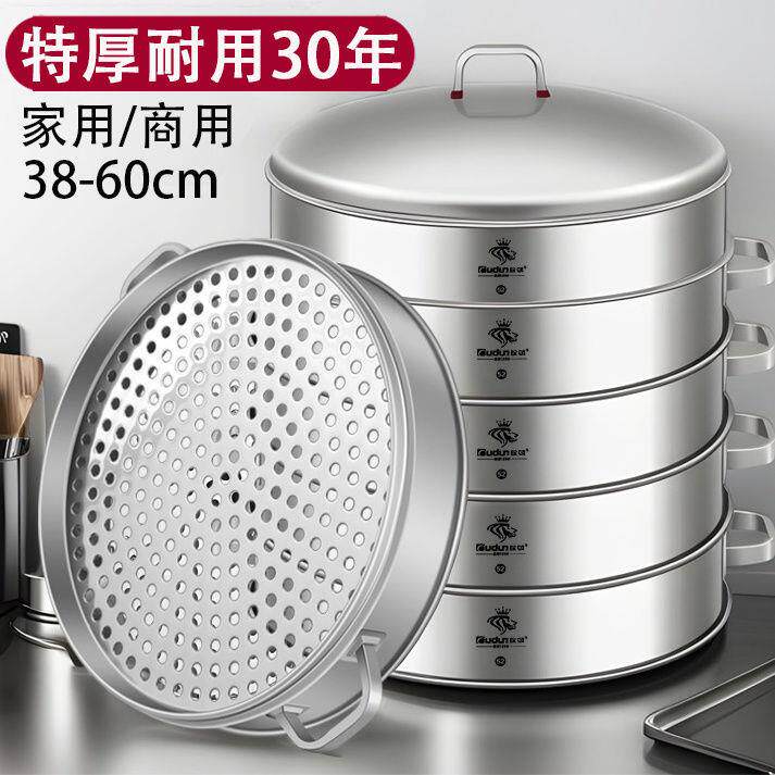 欧顿不锈钢蒸笼商用大号加厚加高笼屉特大号家用超大蒸锅大容量