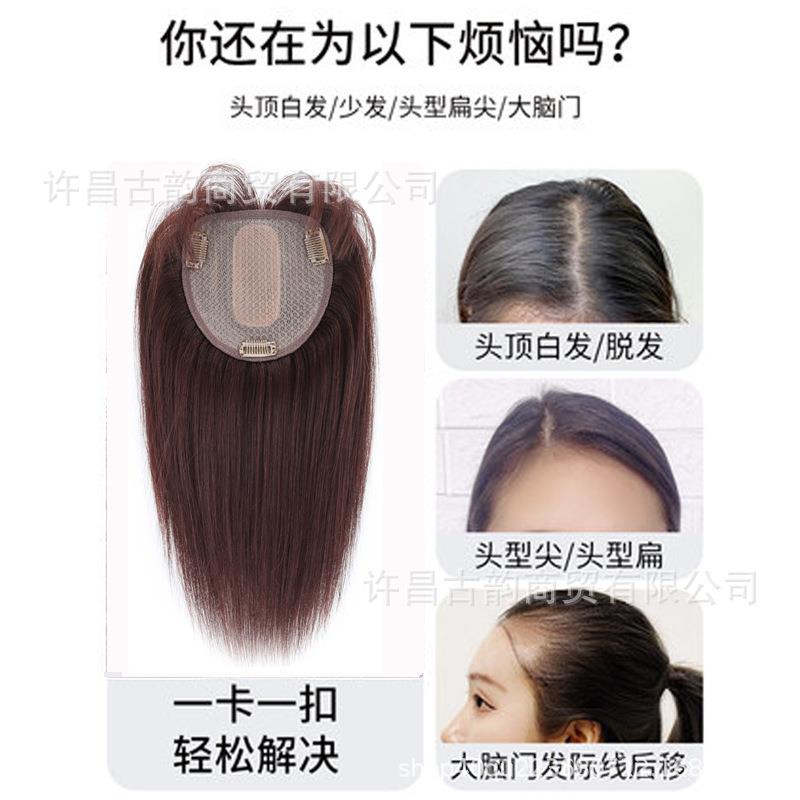 新款直销假发片头顶补发全真发贴片女头发稀少遮白发轻薄蓬松齐刘
