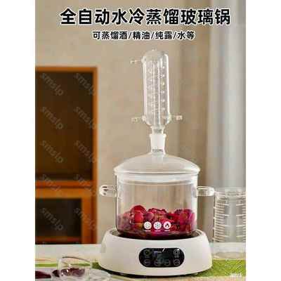 酿酒设备小型家用果酒烧酒精油提取器蒸馏水机纯露蒸馏器家用小型