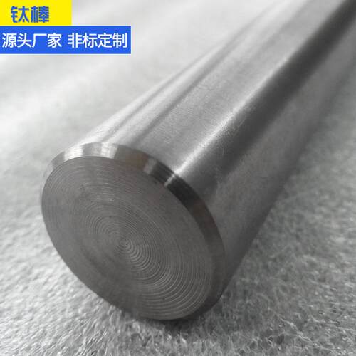 宝鸡厂家供应可零切 TA1,TA2耐腐蚀纯钛棒TC4钛合金棒毛棒
