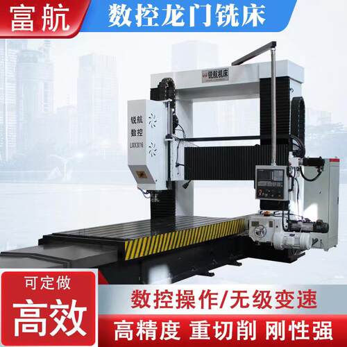 现货供应数控龙门铣床4020型重型动梁五轴数控龙门铣