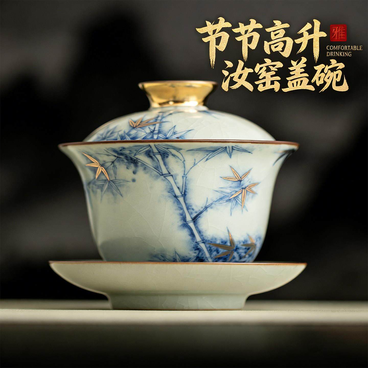 高档汝瓷青花盖碗单个大号泡茶碗天青汝窑开片可养三才杯手工茶具