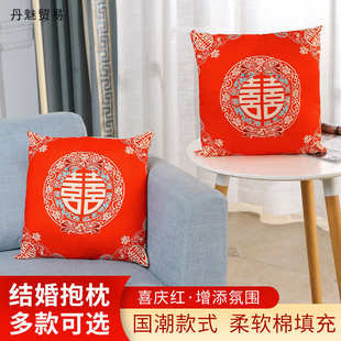 饰用品 结婚抱枕一对婚礼新房压床沙发床头靠垫创意靠枕婚房卧室装