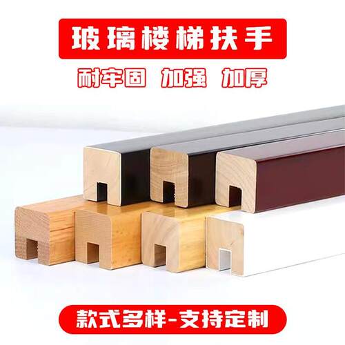 纯实木楼梯玻璃卡槽扶手覆式护栏现代轻奢极简风厂家直销现货烤漆