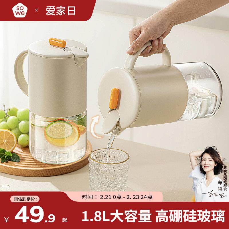 sowe自动开 合冷水壶家用大容量防尘耐高温玻璃泡茶开 水凉水杯水