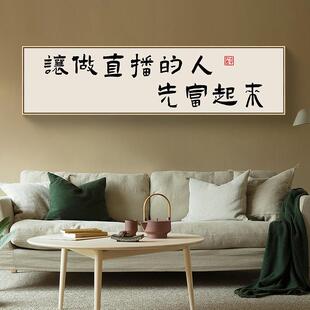 做直播光宗耀祖字画电商办公室装饰画爆单挂画抖音直播间道具牌匾