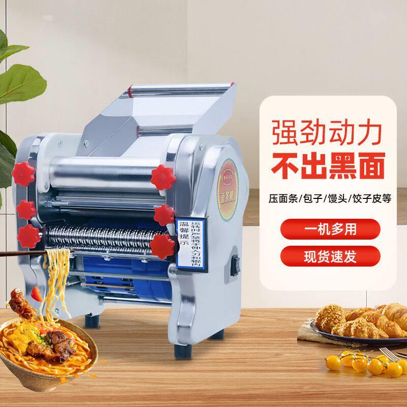 电动压面机家用小型全自动压面条机擀面皮馄饨饺子皮多功能一体机