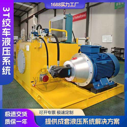 液压泵站 3T绞车液压系统 船用液压绞车系统 成套液压泵液压总成