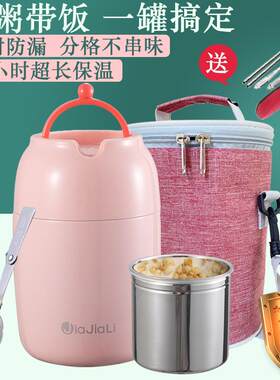 佳嘉丽304不锈钢真空保温饭盒焖烧杯2层便携焖粥壶保温桶提锅