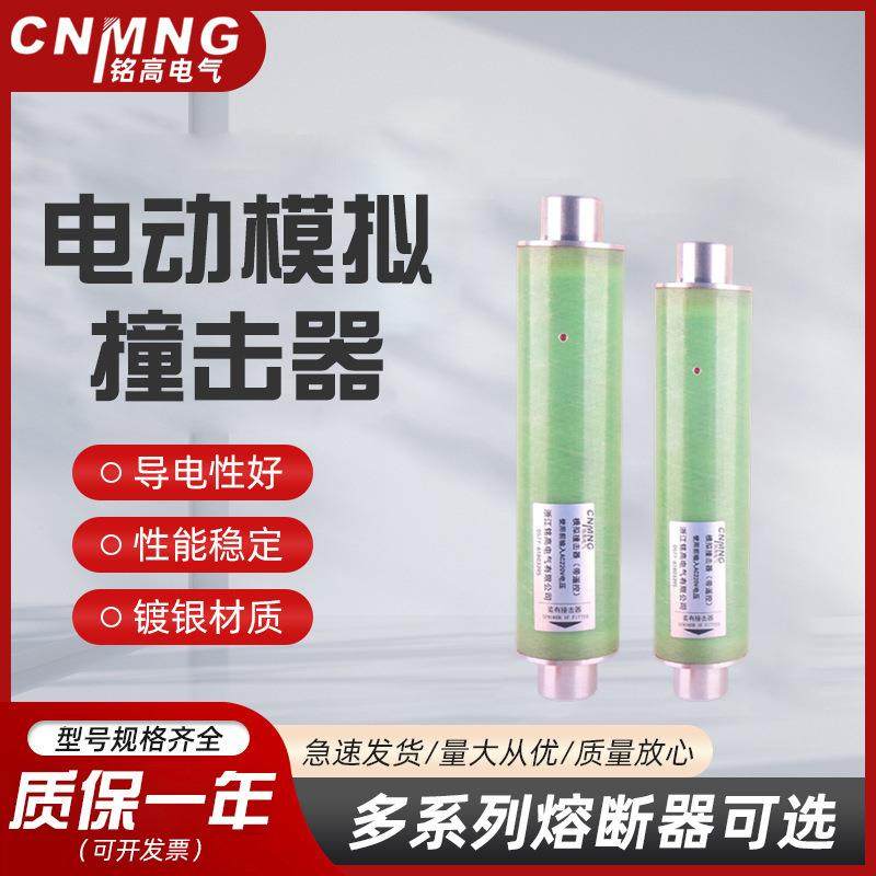 电动模拟撞击器厂家 熔断器模拟撞击器厂家 温州模拟撞击器厂家