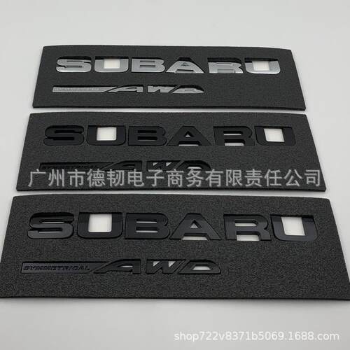 适用于斯巴鲁森林人改装车标SUBARUAWD英文字标尾标贴亚黑亮黑