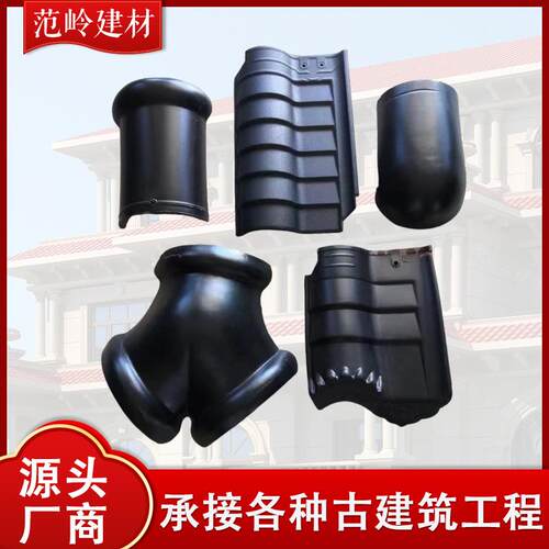 全瓷琉璃瓦法式罗曼瓦厂家景德镇中式仿古瓦四合院瓦防水隔冻