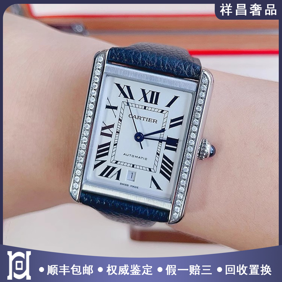 卡地亚坦克系列精钢后镶钻98新正品自动机械皮带男士手表W5200027