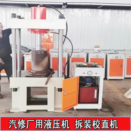 鸿海液压机6t100吨四柱二梁压力机汽修厂用校直机