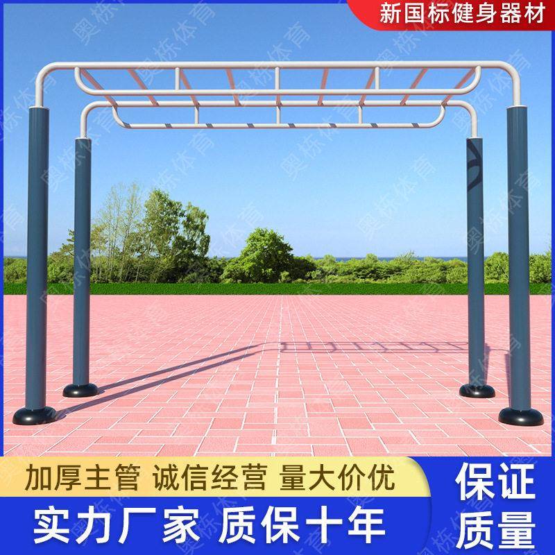 新国标云梯室外攀爬拓展天梯户外小区公园广场健身器材锻炼路径