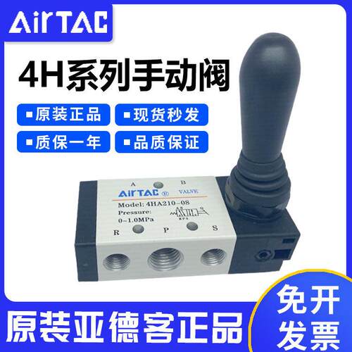 手扳阀手动阀4HA/4H210-08/06 4H310-10 机械阀手控阀