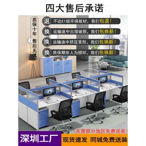 员工台简易员工财务屏持卡人办公室4人卡槽桌椅组合6人工作站