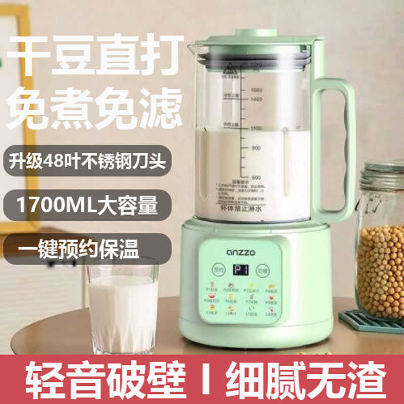德国新款破壁机家用全自动静音多功能小型迷你豆浆机辅食榨汁机