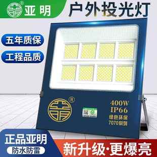 亚明led投光灯50瓦100W200W工矿工地厂房强光探照射灯照明泛光灯