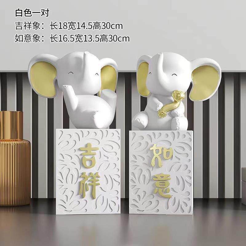 轻奢简约吉祥如意大象摆件家居客厅玄关电视柜办公室桌面装饰品