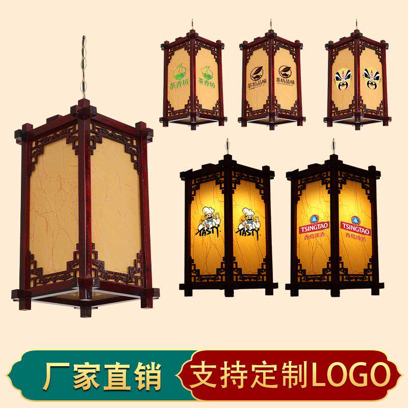 仿古中式木艺灯笼户外广告门头装饰火锅饭店餐厅走廊实木印字吊灯