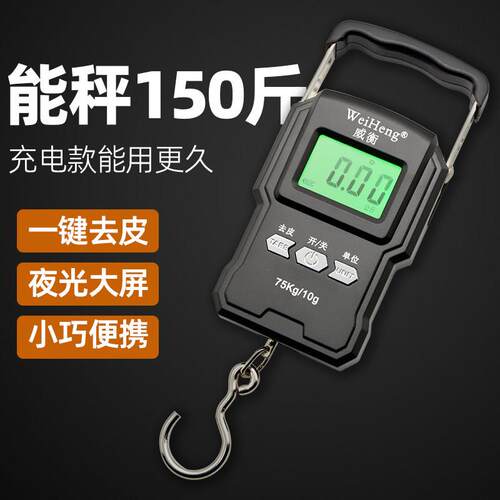 手提电子秤可携式小型75KG高精度弹簧可携式称快递称买 菜防欺诈