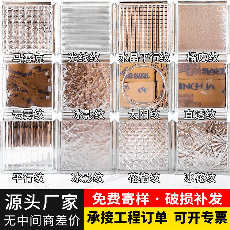 玻璃砖超白空心水晶砖透明隔断墙方形艺术网红背景墙化妆室太阳纹