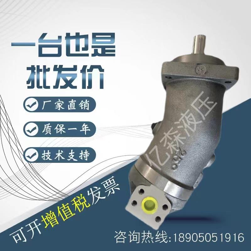 北京华德斜式柱塞油泵A24F10/1轴2/23/28JTS/5/55/36/80/107/160W