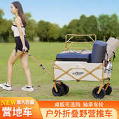 营地车拉车拖车板可折叠郊野营手推桌野餐游手小推车露营户外旅游