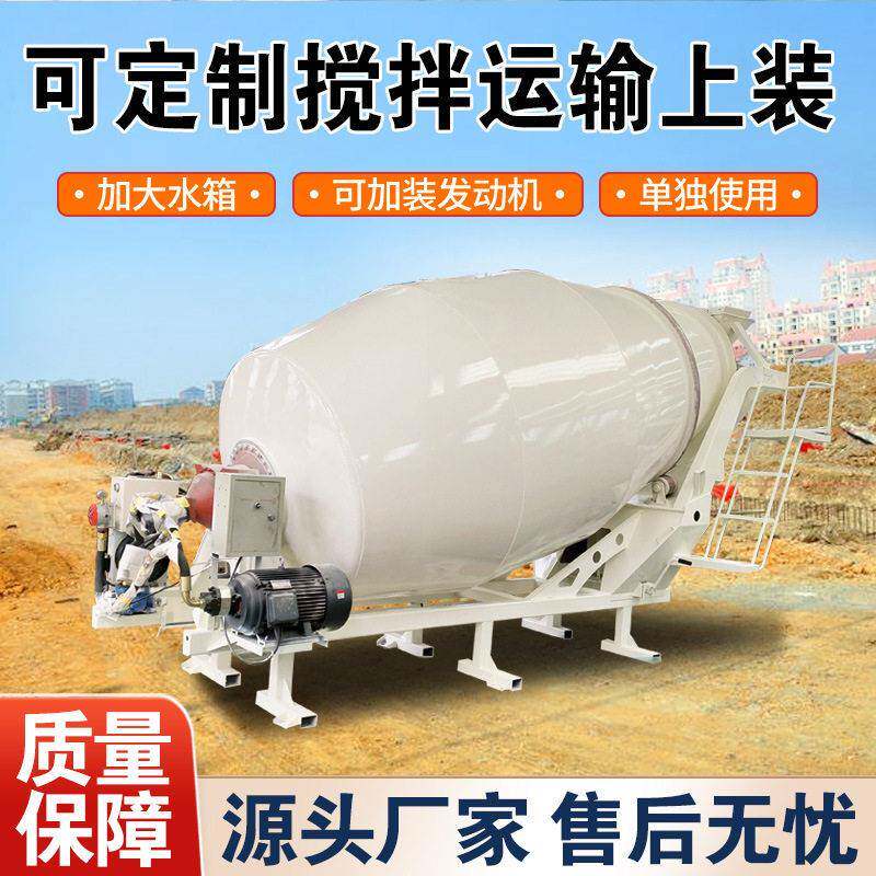 方水泥搅拌可出口油电两用混合料搅拌机小型混凝土搅拌车上装