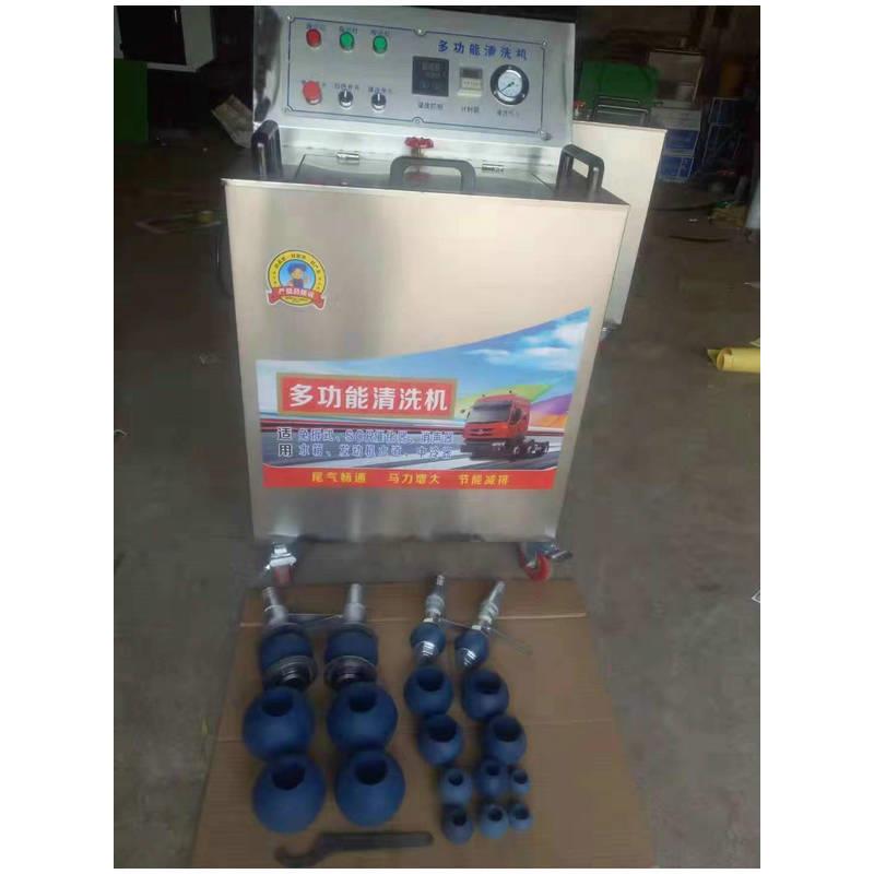 三元清洗剂免拆机器三元清洗剂配套机器三元清洗剂机器