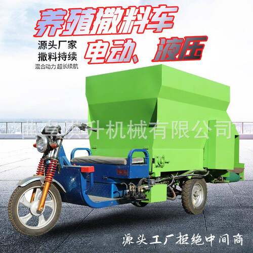 车载式搅拌撒料一体机链条刮板式饲料投料车四轮轻卡喂料车